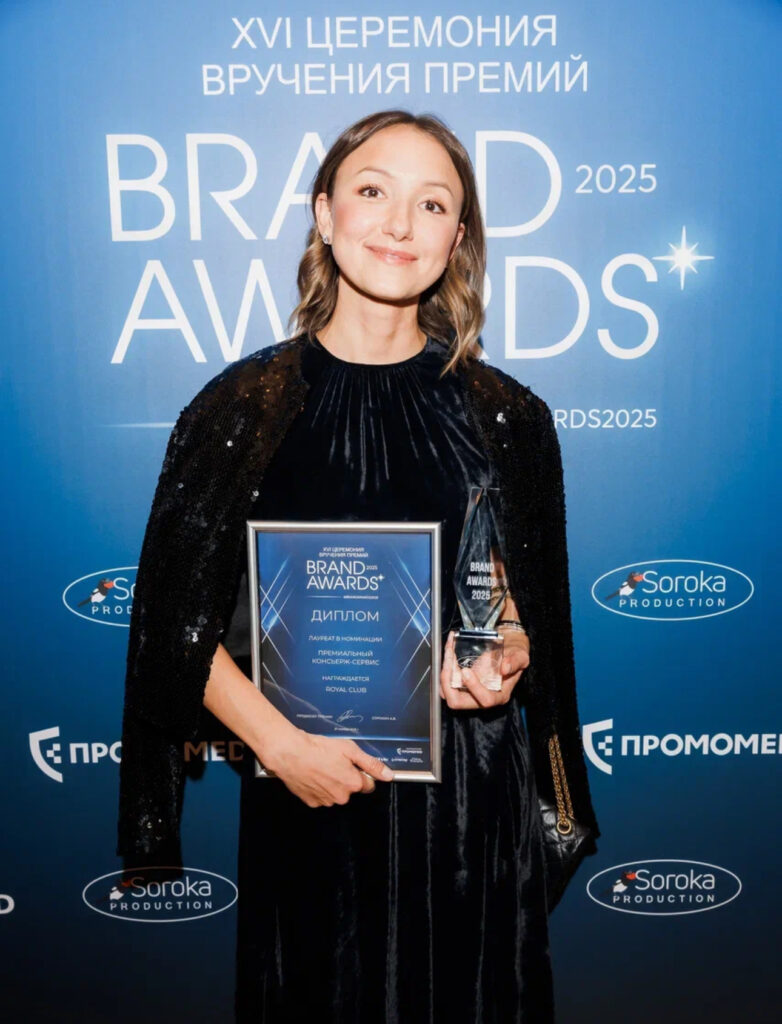 16-я ежегодная церемония вручения премии Brand Awards