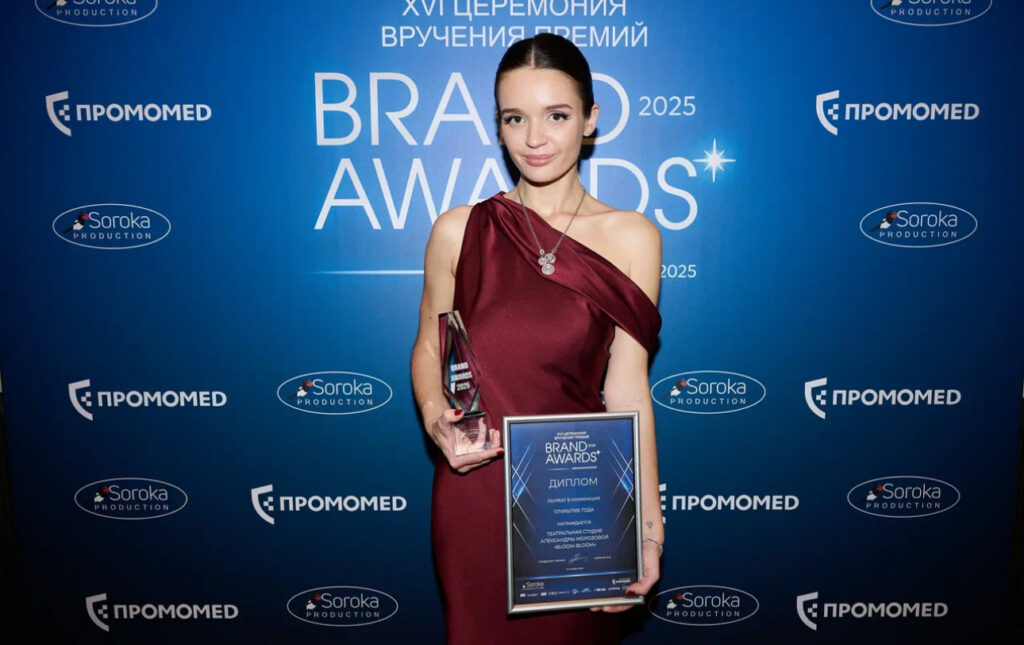 16-я ежегодная церемония вручения премии Brand Awards
