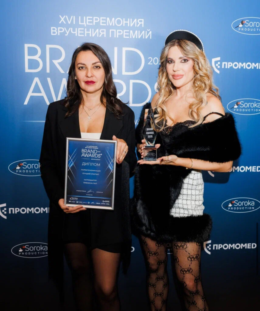 16-я ежегодная церемония вручения премии Brand Awards