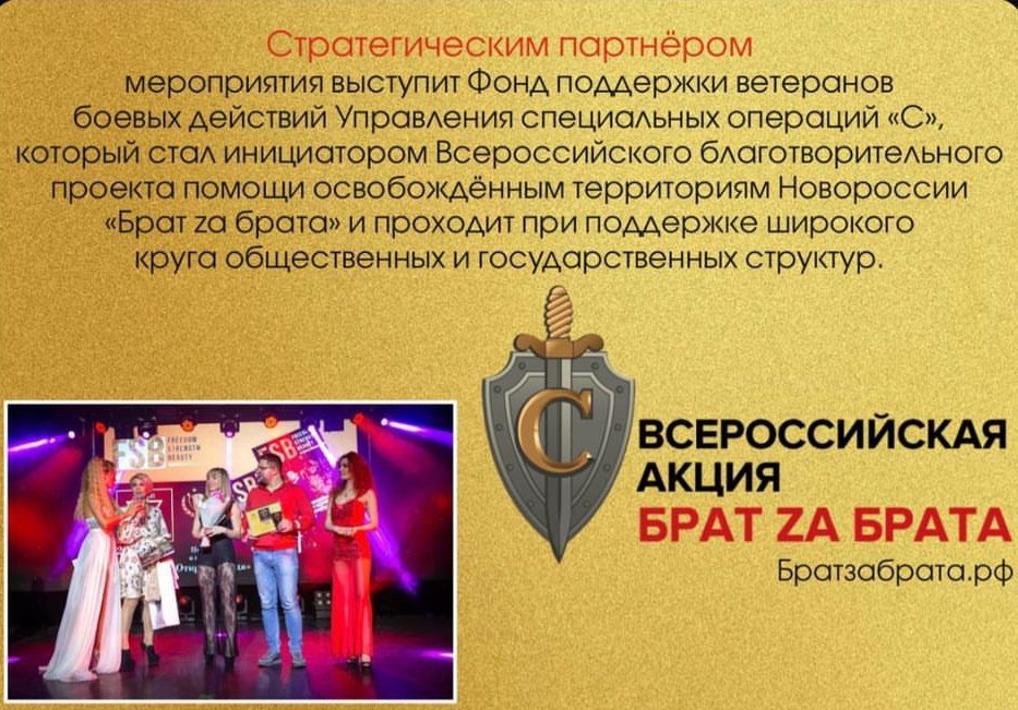 30 ОКТЯБРЯ: Церемонии вручения 4-й Премии «Топ 100 Успешных людей России» и 3-го Всероссийского конкурса красоты «Royal Crown Moscow 2022»!