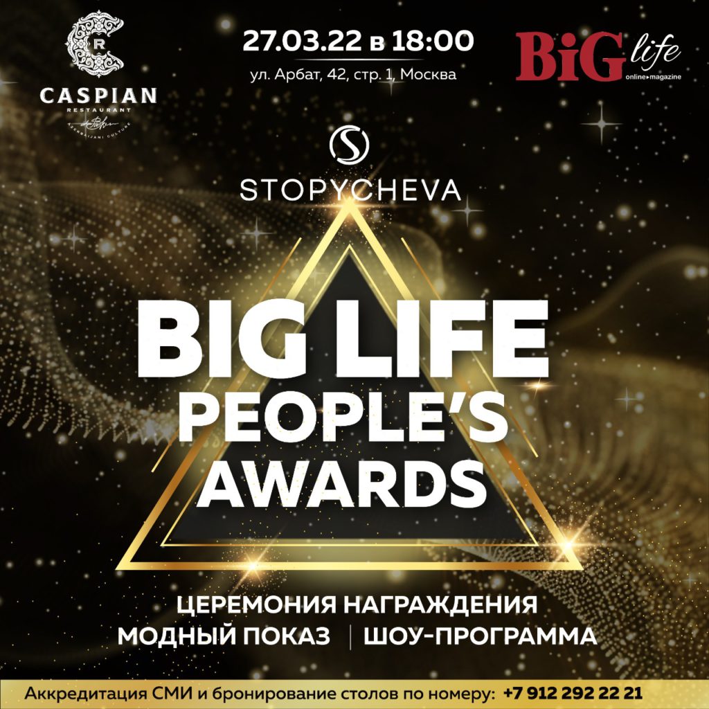 BIG LIFE PEOPLES AWARDS 2022
