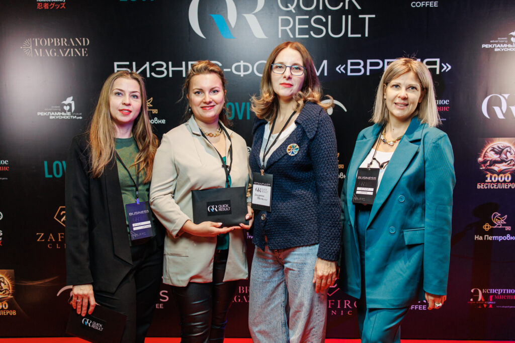 Бизнес-форум «ВРЕМЯ» международной ассоциации партнеров QR