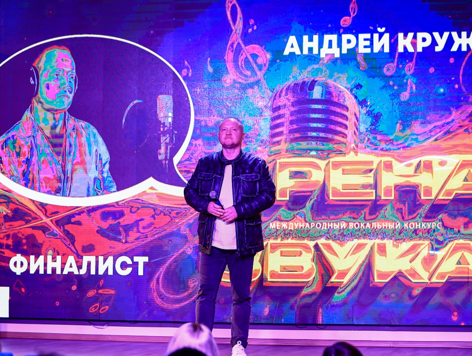 Финал и гала-концерт международного вокального конкурса «Арена звука»