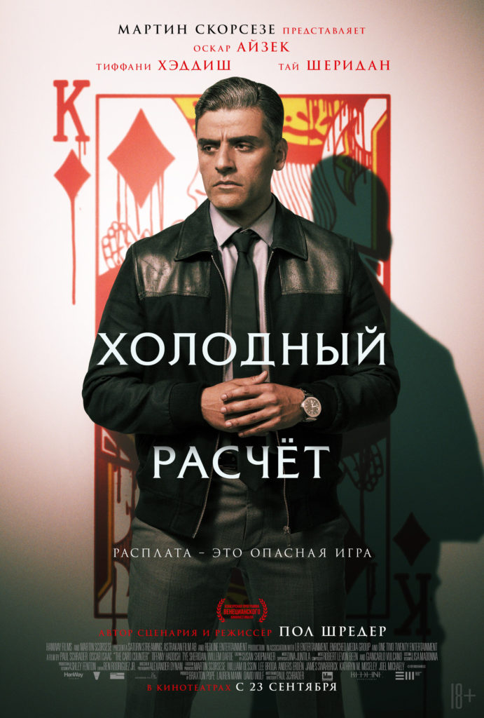 Итоги-2021: лучшие фильмы года. Выбор редакции Big Life.