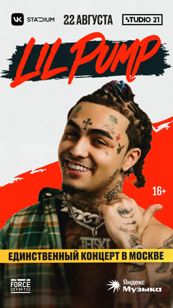 Lil Pump едет в Россию с первым большим сольником!