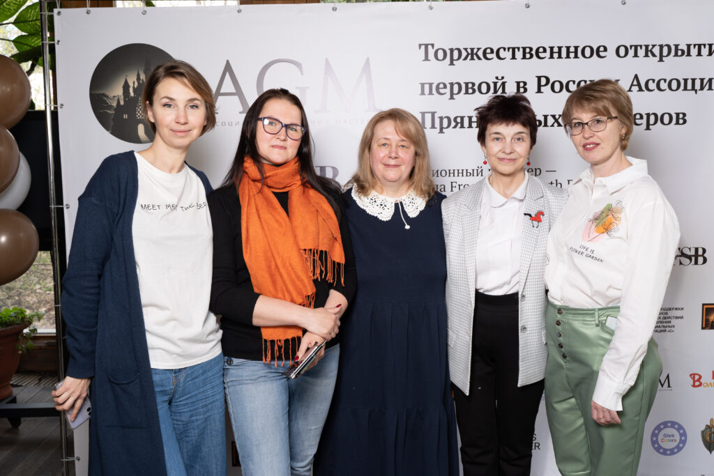 Открытие первой и единственной в России Ассоциации Пряничных Мастеров (AGM)