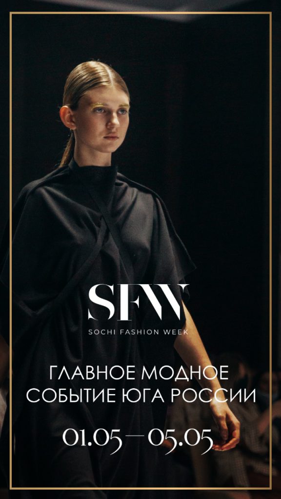 Sochi Fashion Week