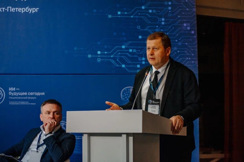 Второй Национальный форум «Прикладной искусственный интеллект: решения для взрывного роста экономического развития. Будущее сегодня»