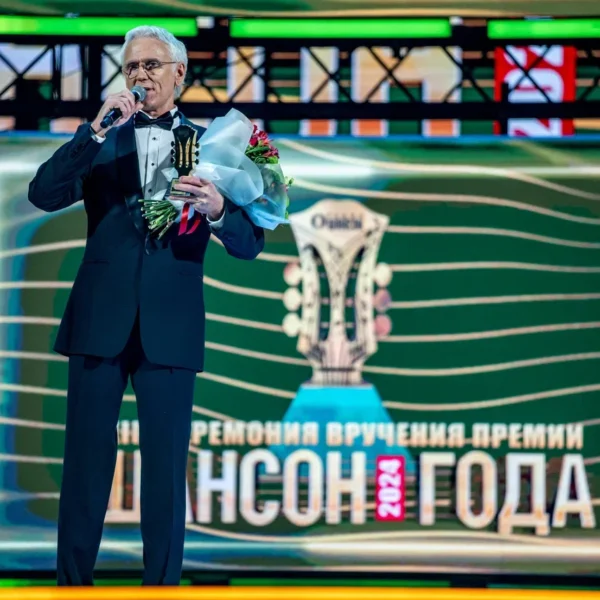 Церемония вручения премии «Шансон года 2025»