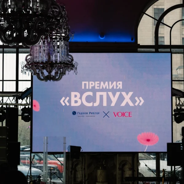 Виктория Боня, Евгения Медведева, Мария Кравченко и другие гости премии «Вслух»