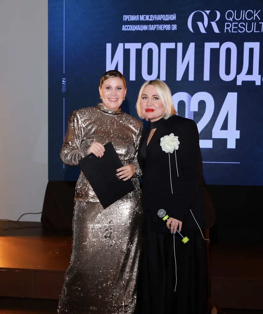 Ежегодная ПРЕМИЯ Международной ассоциации партнёров QR «ИТОГИ ГОДА — 2024»
