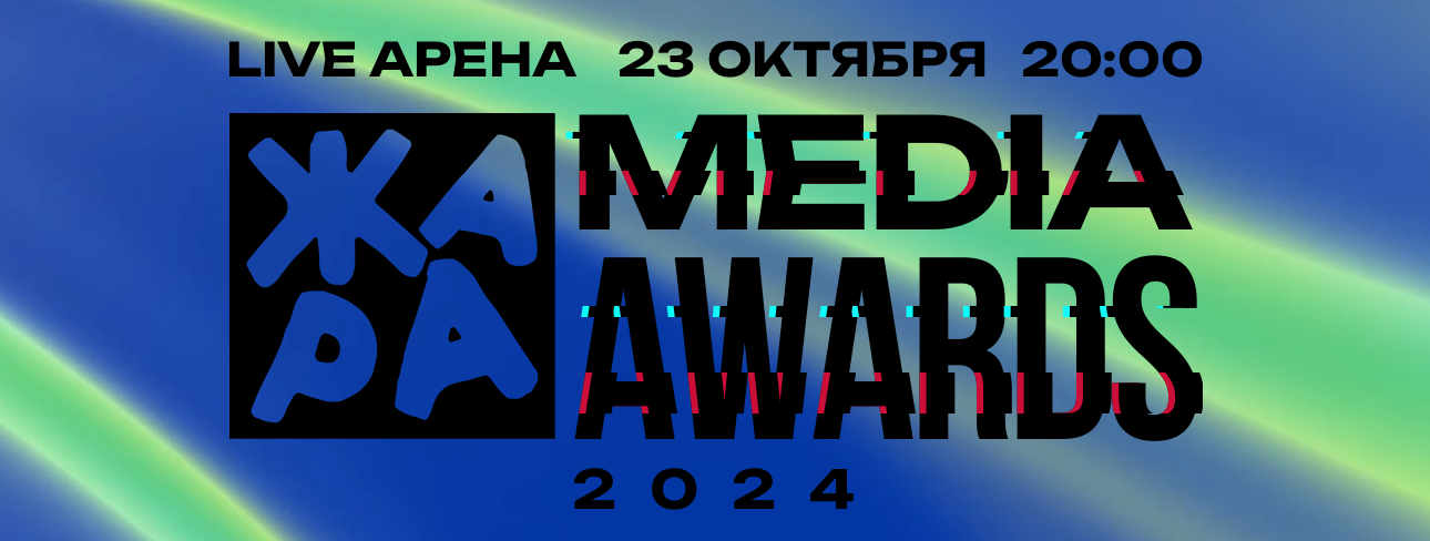 Жара Music Awards 2024