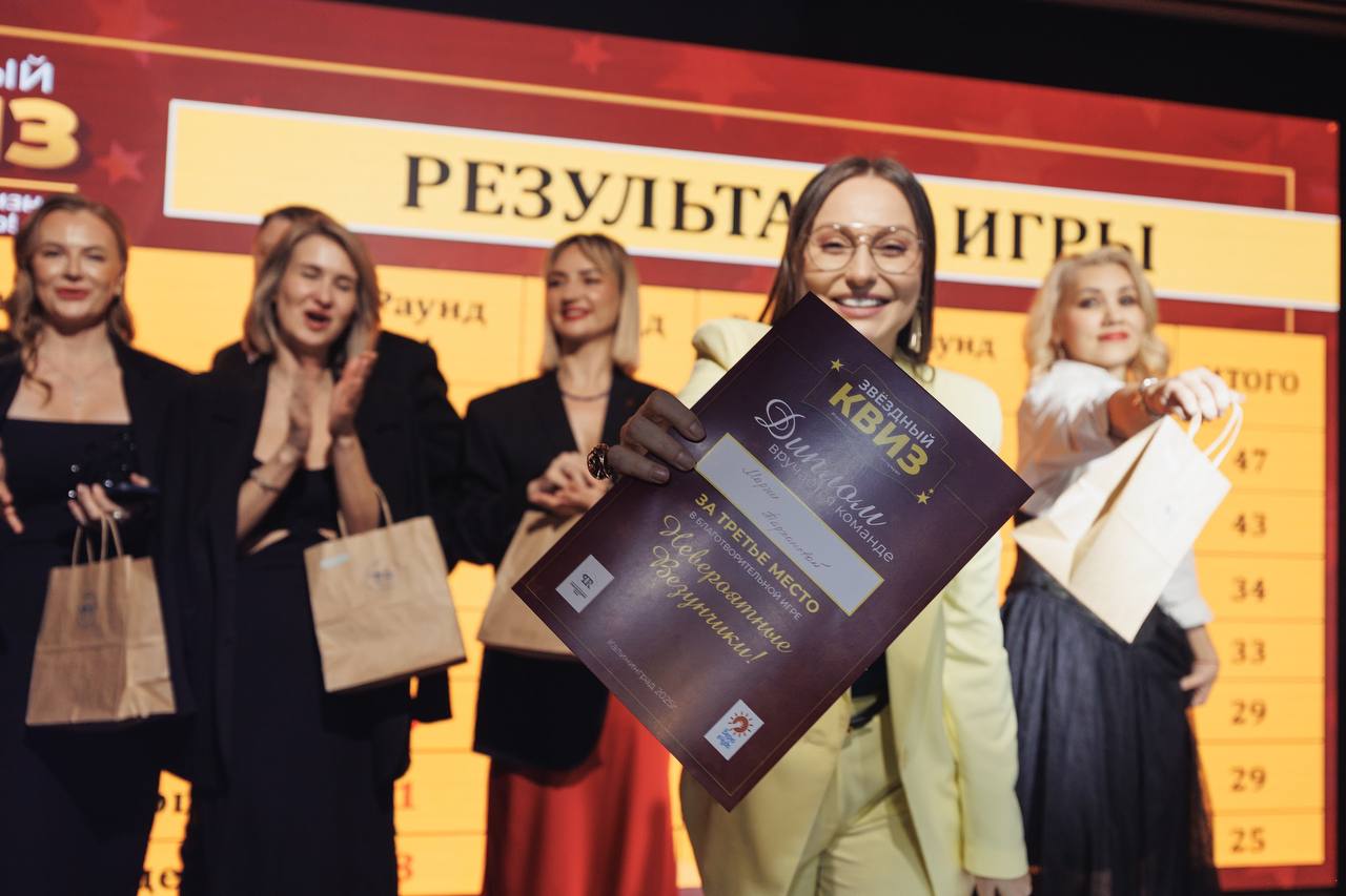 Союз пиарщиков России провел благотворительную игру в помощь детям Калининграда.