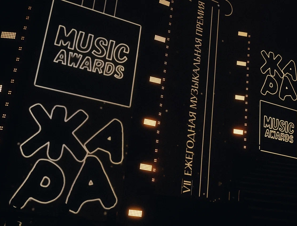 Алексей Воробьев и Алсу станут ведущими премии ЖАРА MUSIC AWARDS 2025