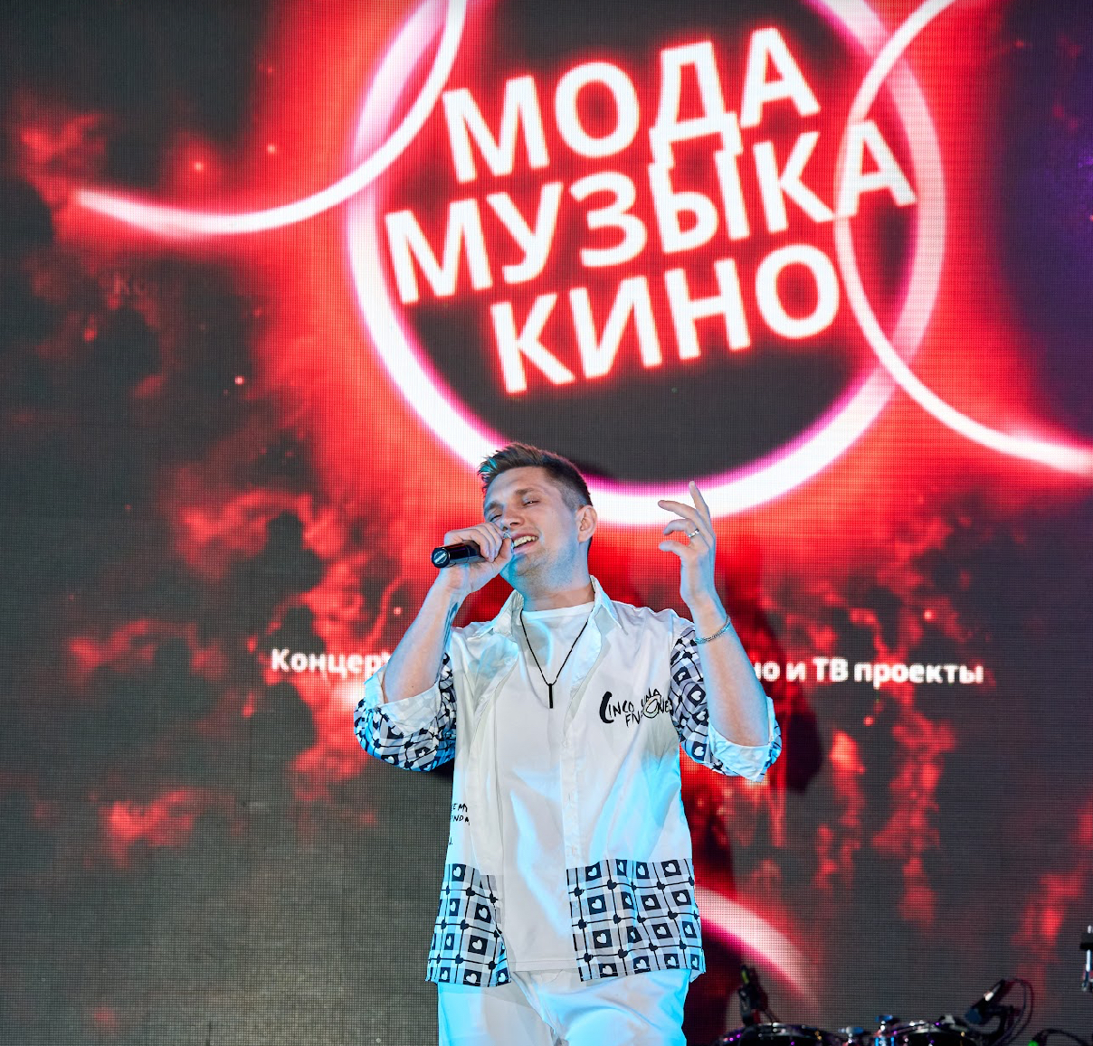 Мода. Музыка. Кино.