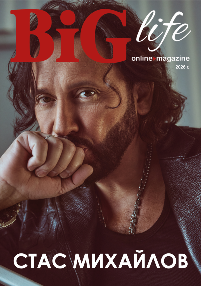 Обложка BIG life лето 2026