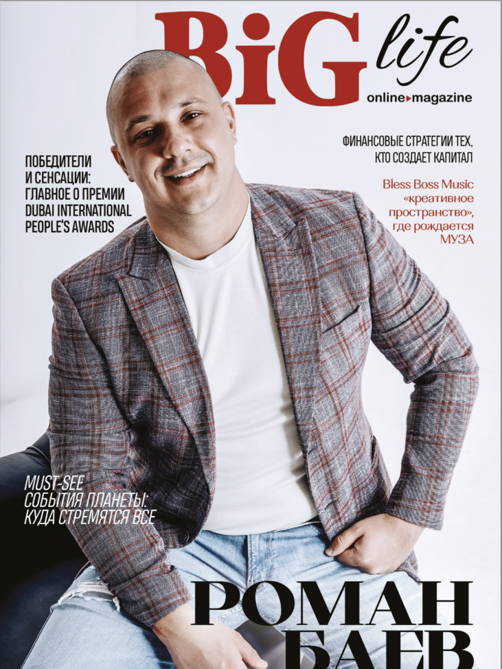 Роман Баев