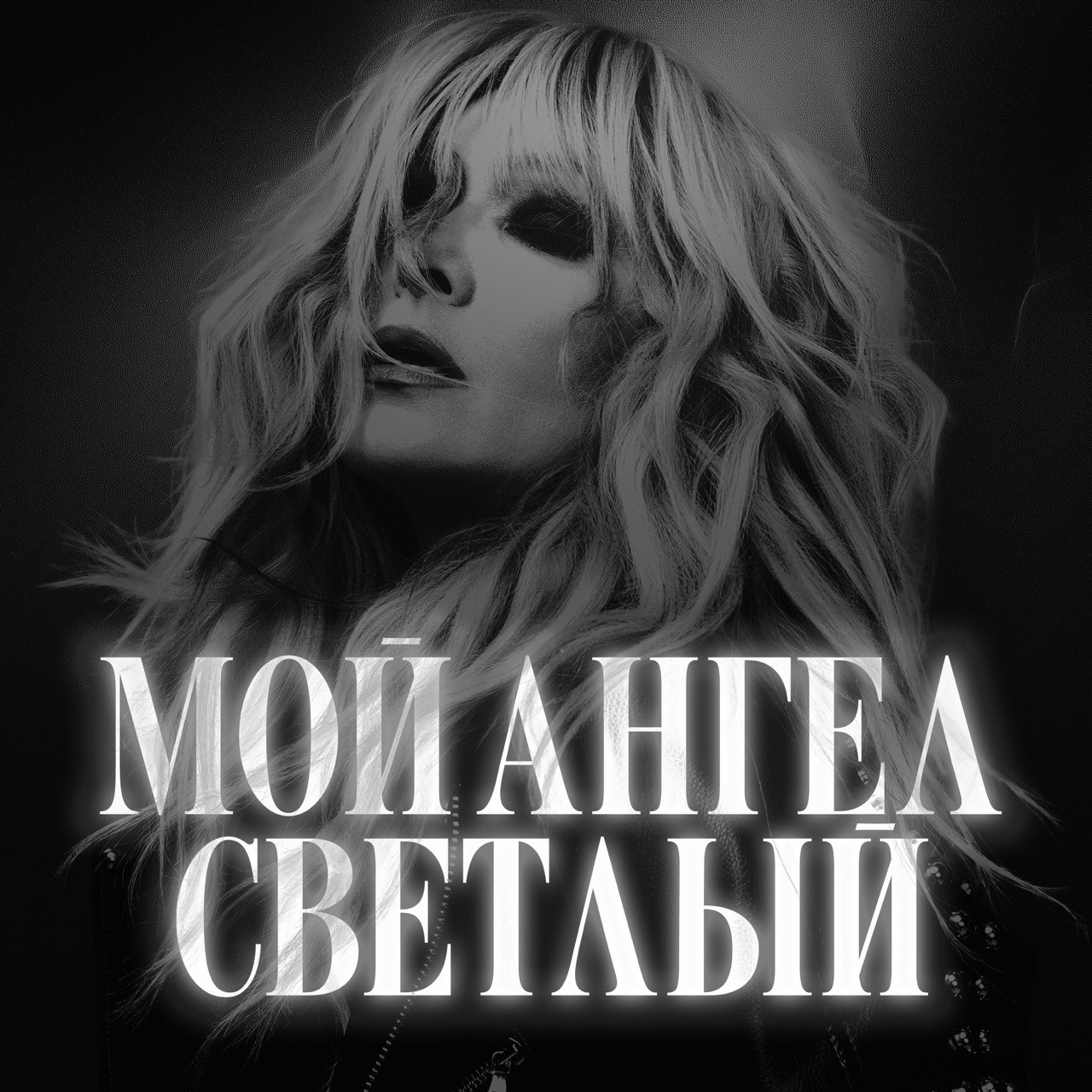 Анжелика Агурбаш